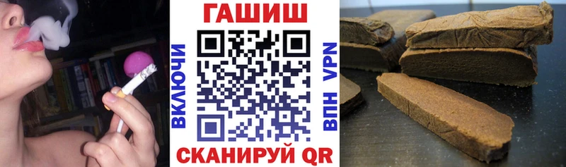 ГАШ hashish  дарнет шоп  Плавск 