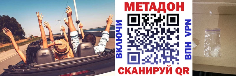 МЕТАДОН methadone  Плавск 