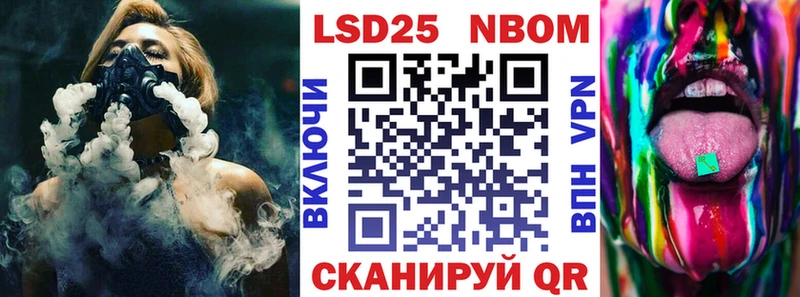 Марки 25I-NBOMe 1500мкг  продажа наркотиков  Плавск 